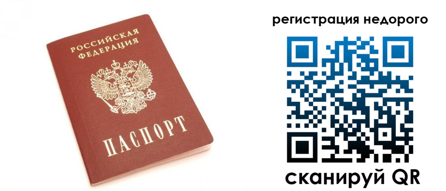миграционный учет в Карелии