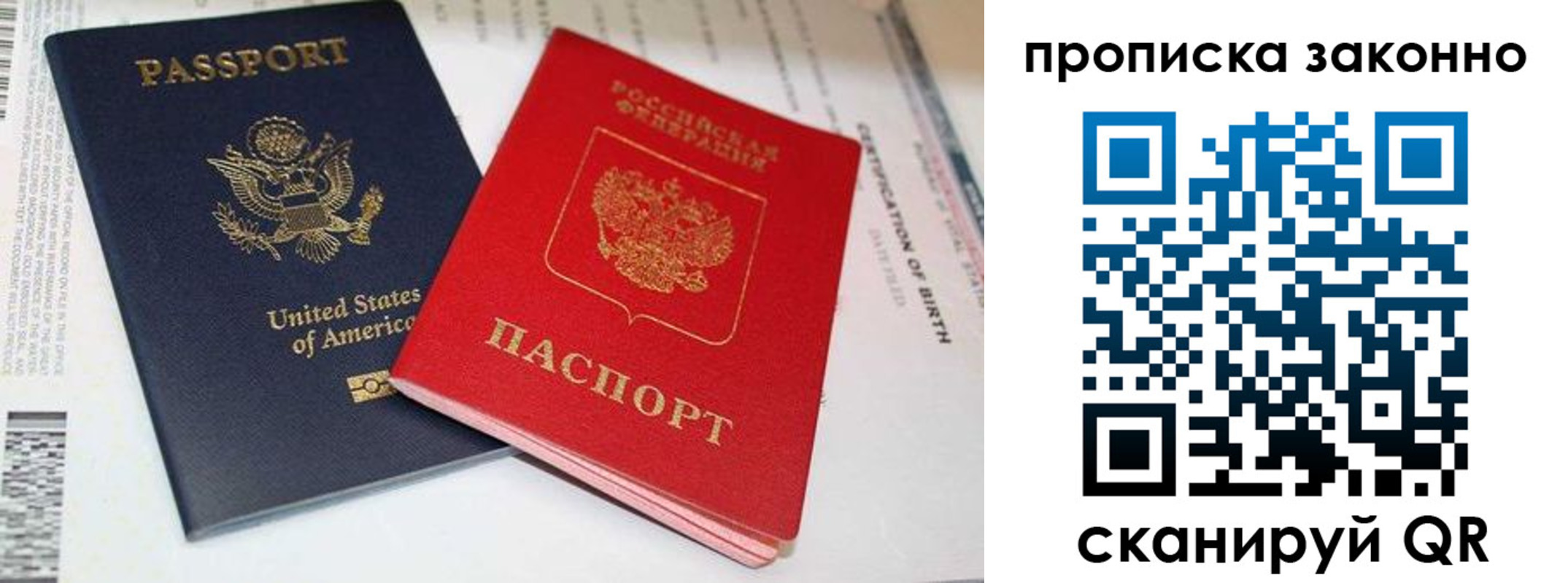 прописка иностранных граждан в Карелии