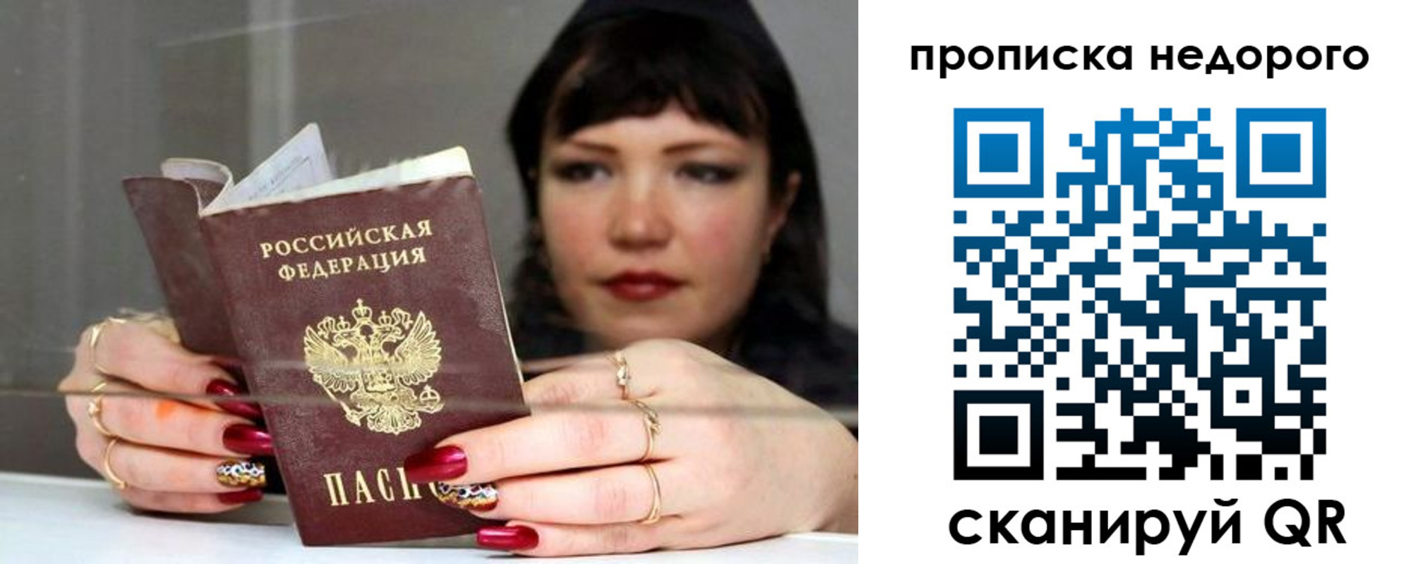прописка для школы в Карелии