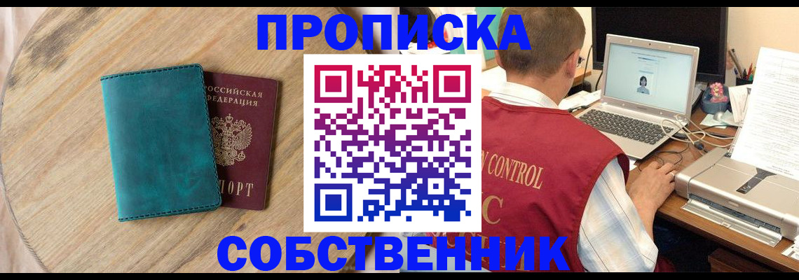 временная регистрация купить в Карелии