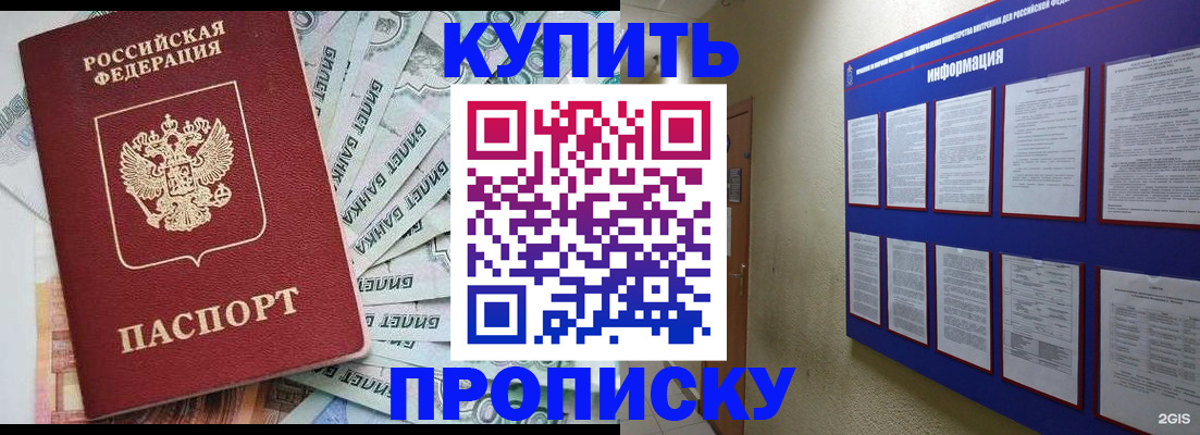 прописка штамп в Карелии